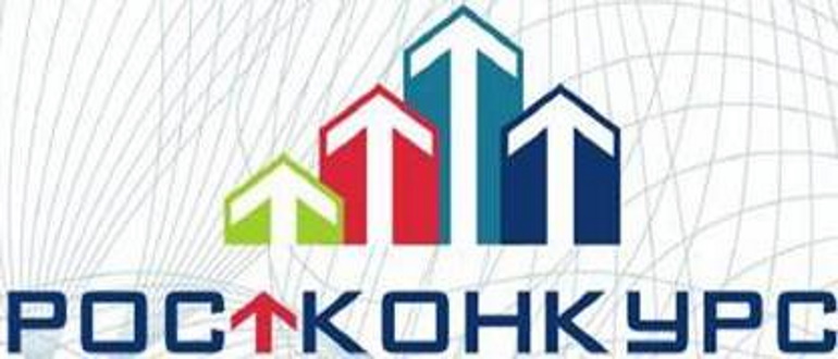 Ростконкурс.