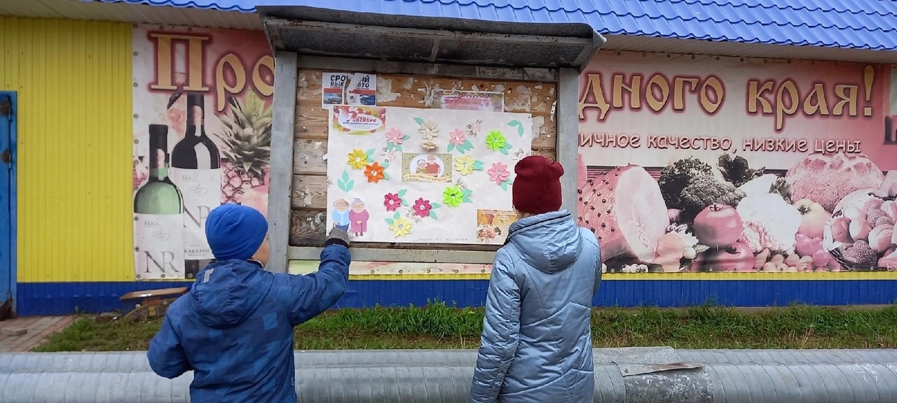 День пожилого человека.