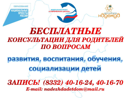 Служба оказания помощи родителям Служба оказания помощи родителям.
