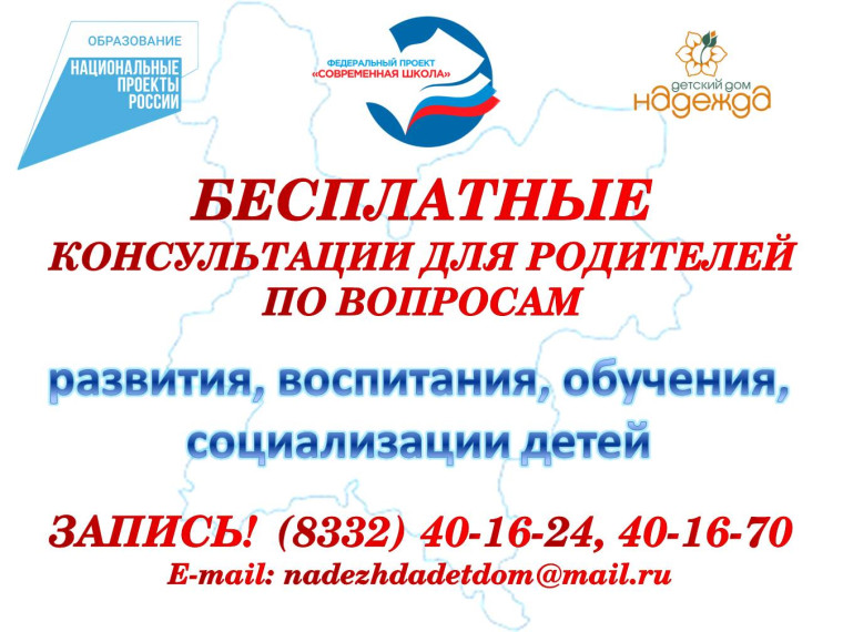 Служба оказания помощи родителям.